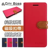 在飛比找蝦皮購物優惠-萌萌【CittyBoss】HTC Desire 826 一代