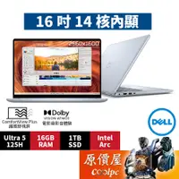 在飛比找蝦皮商城優惠-DELL戴爾 Inspiron Plus 16-7640-R