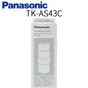 【福利品】 Panasonic國際牌 電解機濾心 TK-AS43C1 日本原裝 公司貨