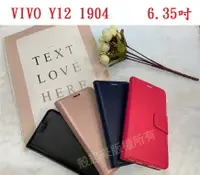 在飛比找樂天市場購物網優惠-【小仿羊皮】VIVO Y12 1904 6.35吋 斜立支架