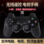 雨軒玩具賣場無線遊戲手柄PC電腦電視機頂盒STEAM只狼鬼泣NBA紅白機遊戲手柄