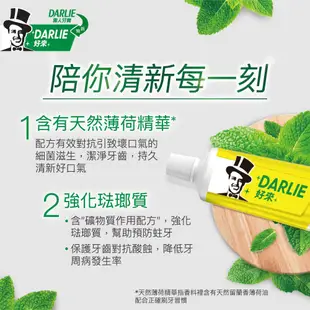 【現貨】原黑人牙膏 好來牙膏 DARLIE 好來超氟牙膏50g/120g/175g 口氣清新 超氟牙膏 興雲網購旗艦店