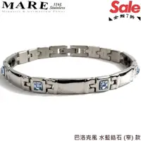 在飛比找Yahoo奇摩購物中心優惠-【MARE-316L白鋼】系列：巴洛克風 水藍鋯石 (窄) 