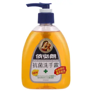 【可面交】【依必朗】抗菌洗手露 -250ml / 630ml