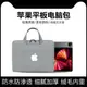 適用蘋果iPad Pro11保護套手提袋防水12.9寸平板電腦包輕便簡約女