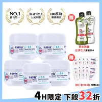 在飛比找Yahoo奇摩購物中心優惠-德國numis med樂美思pH5.5舒敏凍齡霜50mlx5