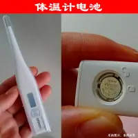 在飛比找蝦皮購物優惠-電池 紐扣 鑰匙 LR41GH電池體溫計電子體溫表電池L73