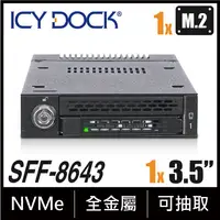 在飛比找PChome24h購物優惠-ICY DOCK M.2 PCIe NVMe SSD 轉 3