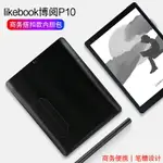 LIKEBOOK博閱P10內膽包10英寸電子書閱覽器保護套MIMAS/ALITA電紙書閱讀器皮套10.3英寸LEARNONLY筆槽收納袋