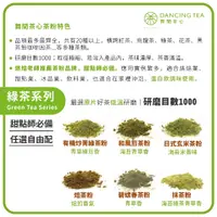 在飛比找蝦皮商城優惠-【舞間茶心】綠茶系列茶粉 50g 多款任選無糖 烘焙專用粉 