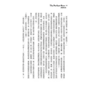 貓戰士十週年紀念版-首部曲之六：黑暗時刻[88折] TAAZE讀冊生活