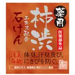 *現貨*NA日本代購 柿渋生活 柿渋石鹼 柿子精華 柿子消臭香皂 加齡臭 體臭