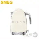 義大利 SMEG ( KLF04CRUS ) 復古美學控溫式電熱水壺-奶油色 -原廠公司貨
