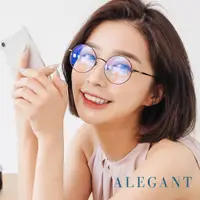 在飛比找PChome24h購物優惠-【ALEGANT】玄黑微霧光輕量鈦金屬緞面北歐質感圓框UV4