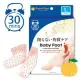 Baby Foot寶貝腳 新一代3D立體足膜_L加大版 (去腳皮/去角質/厚硬腳皮再見)《零零特賣》