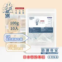 在飛比找momo購物網優惠-【防潮專家】防潮除霉安全生石灰乾燥劑 100g / 10入台