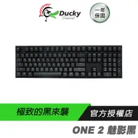在飛比找蝦皮商城優惠-Ducky One 2 魅影黑 DKON1808 機械鍵盤 