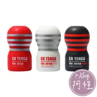 在飛比找蝦皮商城優惠-TENGA SD 巔峰真空杯 阿性情趣 原廠授權 正版 自慰