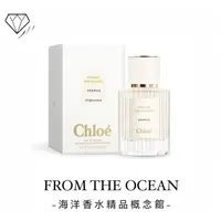 在飛比找蝦皮購物優惠-【台灣專櫃貨】Chloe' 蔻依 仙境花園系列 淡香精 50