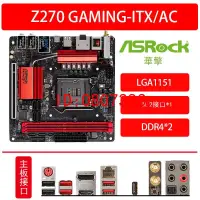 在飛比找露天拍賣優惠-【嚴選】微星Z170I-GAMING PRO AC Z270