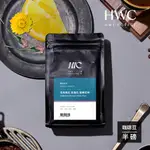 【HWC 黑沃咖啡】單品系列-咖啡豆-半磅227G(瓜地馬拉 安堤瓜 經典花神)