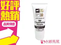 在飛比找樂天市場購物網優惠-日本 熊野 馬油 卸妝洗面乳 130G 卸妝洗臉 2合1 日