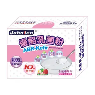 【中藍行】2盒 ABR-Kefir優酪乳菌粉 1包3公克X1盒10包(優格機 優格菌粉)