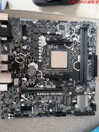 在飛比找露天拍賣優惠-華碩B350M-DRAGON加AMD Ryzen5 1600