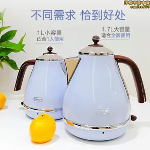 Delonghi/迪朗奇 KBO2001復古304不鏽鋼1.7L大容量電熱水壺燒水壺