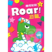 在飛比找蝦皮商城優惠-世一幼兒幾何貼貼3-Roar!恐龍(B6973)