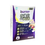 ✿【船井BURNER倍熱】夜孅飲EX PLUS (7包/盒)