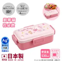 在飛比找神腦生活優惠-【百科良品】日本製 Hello Kitty凱蒂貓 花朵 便當