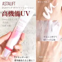 在飛比找蝦皮購物優惠-#進口 #熱銷  新版葆濕/美白 日本黑科技astalift