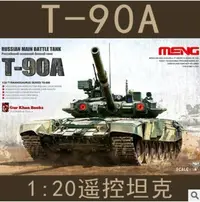 在飛比找Yahoo!奇摩拍賣優惠-823[703戰車營]-T90(4101A)大型電動46CM