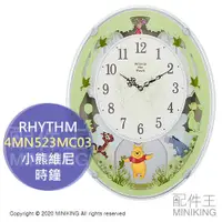 在飛比找蝦皮購物優惠-日本代購 空運 RHYTHM 小熊維尼 時鐘 掛鐘 音樂鐘 