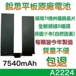 送好禮 IPAD PRO11 二代 A2224 銳思平板原廠電池✅適用 A2228、A2231、A2068、A2230