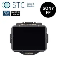 在飛比找PChome24h購物優惠-[STC SONY FF 專用 ND16 內置型減光鏡