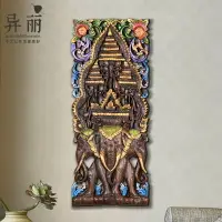 在飛比找樂天市場購物網優惠-異麗泰國木雕大象實木工藝品裝飾畫掛件長方形客廳玄關壁飾壁掛