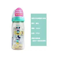 在飛比找蝦皮購物優惠-日本Pigeon 貝親 母乳實感 寬口徑 PPSU 奶瓶 米