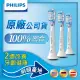 【PHILIPS 飛利浦】Sonicare 智能護銀刷頭(白)HX9053/67