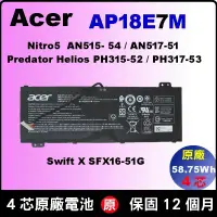 在飛比找PChome商店街優惠-原廠 AP18E7M acer 宏碁 電池 Predator