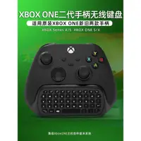 在飛比找ETMall東森購物網優惠-XBOX Series X二代鍵盤XBOXONE S 無線鍵