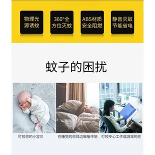 【現貨速發】滅蚊燈 電擊式捕蚊燈 吸入式 LED滅蚊燈 補蚊燈 家用戶外捕蚊燈 110V台灣電壓專用 防蚊補蚊