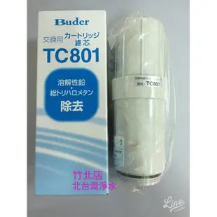 BUDER 本體濾心TC801   適用 HITACHI 長江日立電解水機