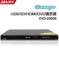 在飛比找Yahoo!奇摩拍賣優惠-【划算的店】贈HDMI線~公司貨~ Dennys USB/H