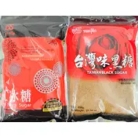 在飛比找蝦皮購物優惠-台灣黑糖 紅冰糖 黑糖粉 600g 純素 團購人氣美食伴手禮