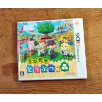 在飛比找蝦皮購物優惠-便宜賣！3DS日版遊戲- 走出戶外 動物之森（瘋電玩）