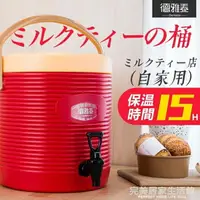 在飛比找樂天市場購物網優惠-商用奶茶桶保溫桶13L17L大容量豆漿咖啡果汁涼茶桶熱水桶保
