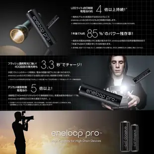 Panasonic 國際牌 eneloop 500次 低自放 充電電池 4號電池（一組賣場）