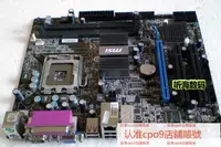 在飛比找露天拍賣優惠-🔥微星G41M-P26 G41M-S26 主板 ddr3 集